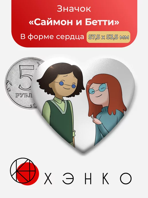 Время приключений Саймон и Бетти