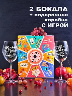 Бокалы для вина 2 шт с надписью подарочные прикольные Vivino 186977895 купить за 637 ₽ в интернет-магазине Wildberries