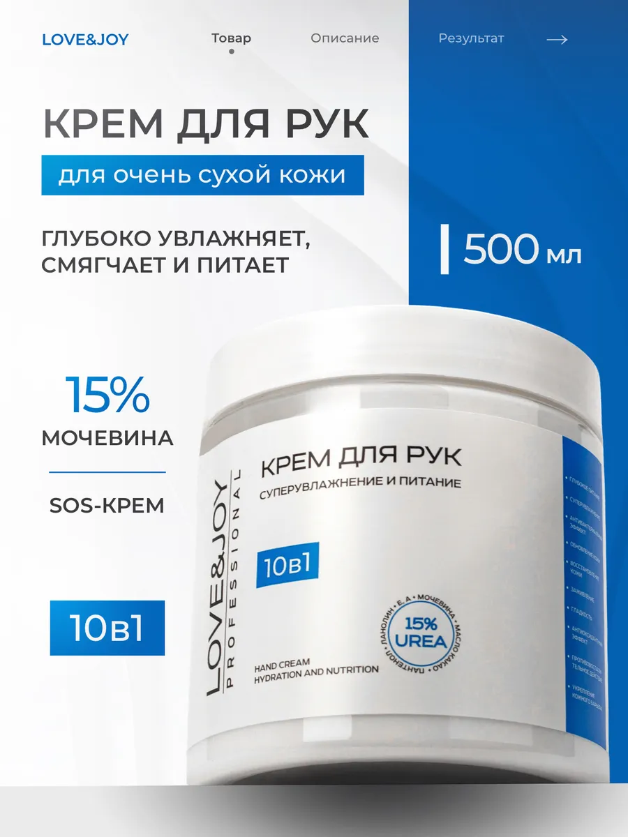 Крем для рук увлажняющий и...