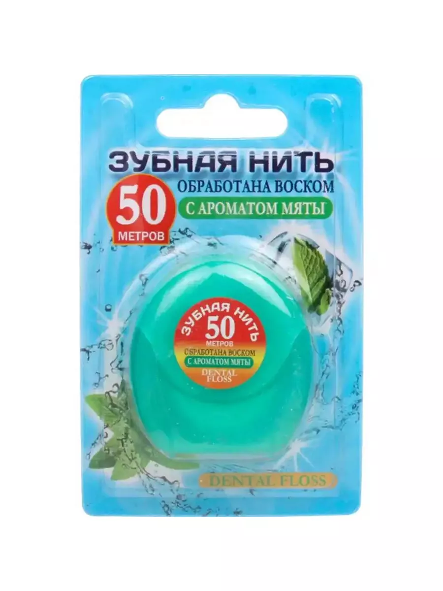 Time dent. TIMEDENT набор /зубная нить мята 2х50м + флосс-зубочистки мята n10/. Зубная нить Vilsen мята 50 м. TIMEDENT флосс-зубочистки мята 10 шт. Объемная зубная нить.