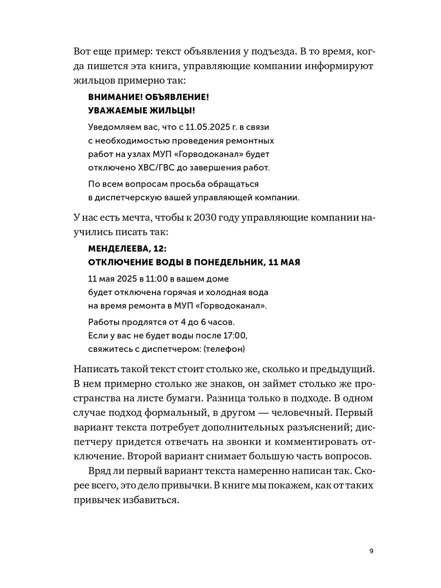 Пиши, сокращай 2025: Как создавать сильный текст Альпина. Книги 186980771  купить за 948 ₽ в интернет-магазине Wildberries