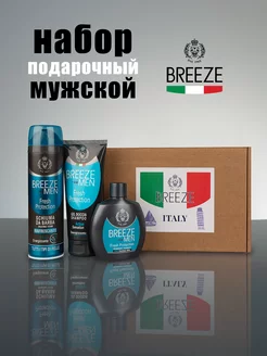 Подарочный набор для мужчин Breeze 186982672 купить за 969 ₽ в интернет-магазине Wildberries