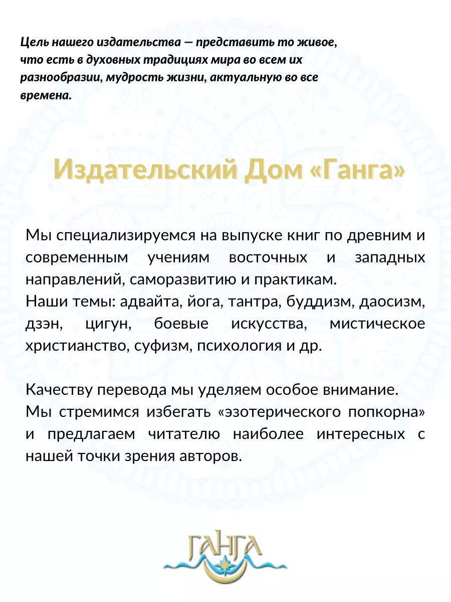 К психологии пробуждения. Изд. Ганга 186983530 купить за 1 090 ₽ в  интернет-магазине Wildberries