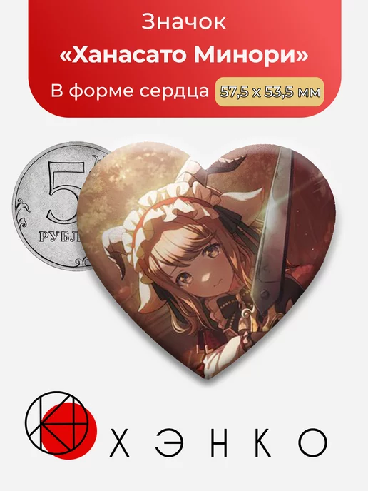 Ханасато Минори Project SEKAI Секай Звезда