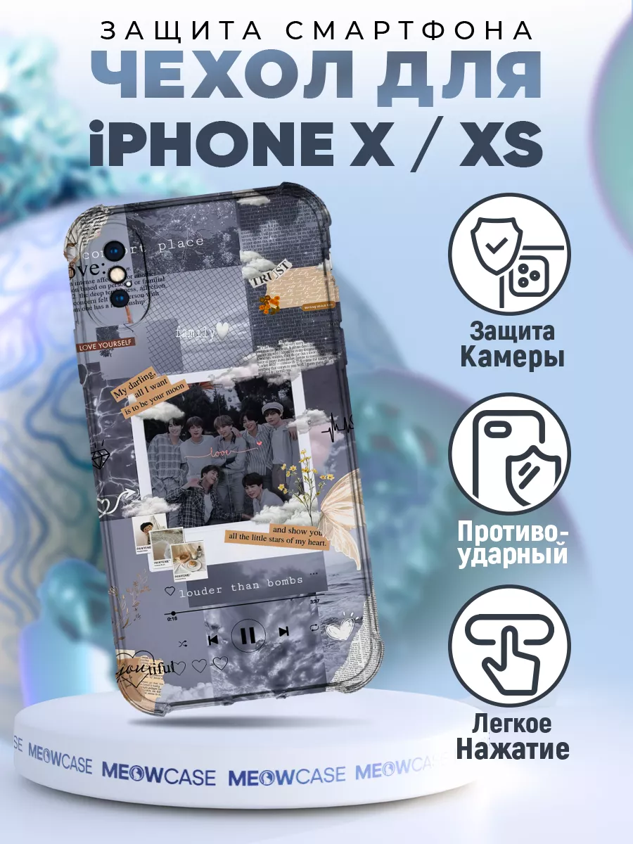 Чехол на IPHONE X и XS силиконовый с принтом bts MeowCase 186984392 купить  за 375 ₽ в интернет-магазине Wildberries