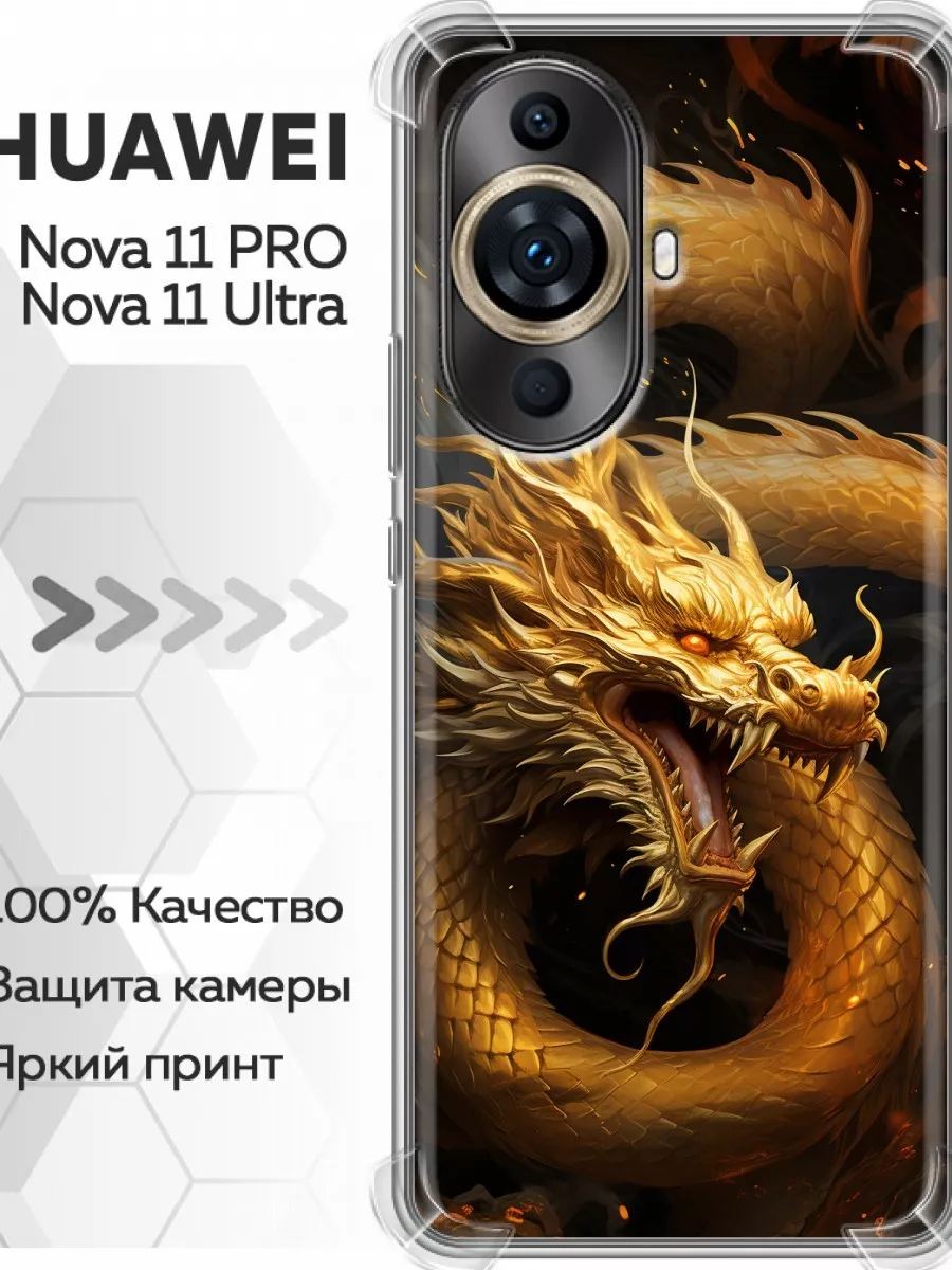 Противоударный чехол на Huawei Nova 11 Ultra/Nova 11 Ultra Huawei 186987050  купить за 69 ₽ в интернет-магазине Wildberries