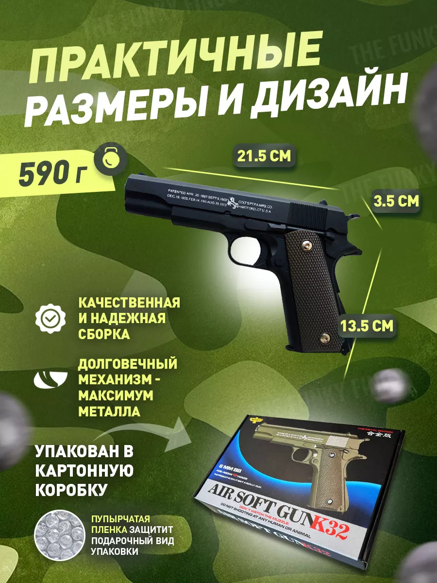 Спринговый пистолет с пульками Colt M1911 Mafia железный PlayZap 186988827  купить за 1 596 ₽ в интернет-магазине Wildberries