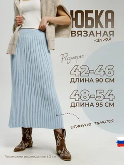 Юбка резинка на осень вязаная длинная ZEYUKO 186989833 купить за 2 704 ₽ в интернет-магазине Wildberries