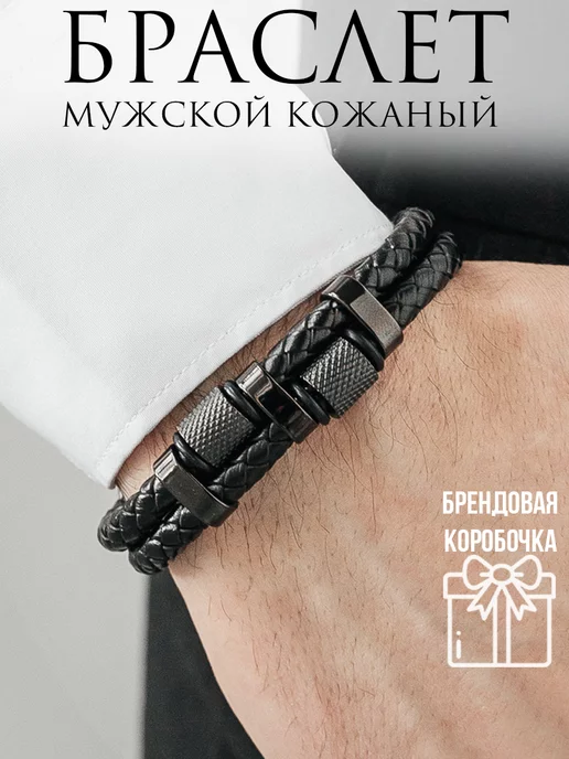 Кожаные браслеты — от простых до необычных: 11 идей с мастер-классами — l2luna.ru