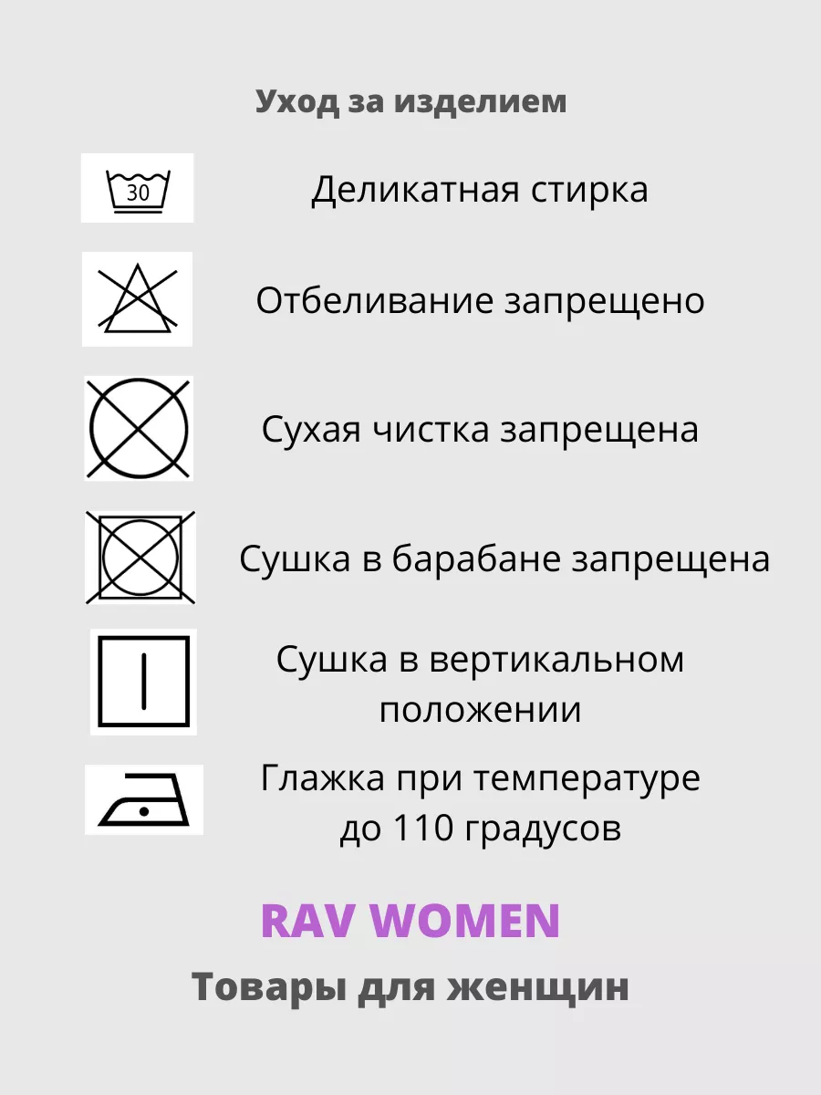 Костюм с юбкой деловой классика RAV WOMEN 186993902 купить за 2 194 ₽ в  интернет-магазине Wildberries