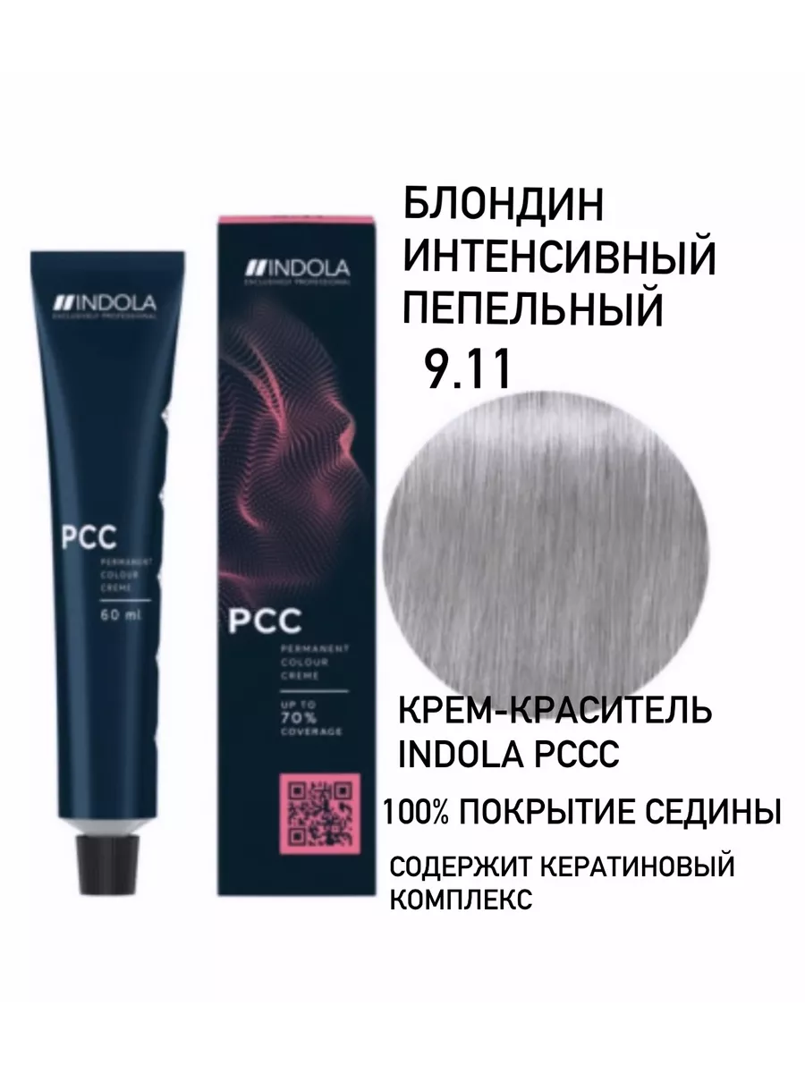 Краска Индола 7.00 Купить