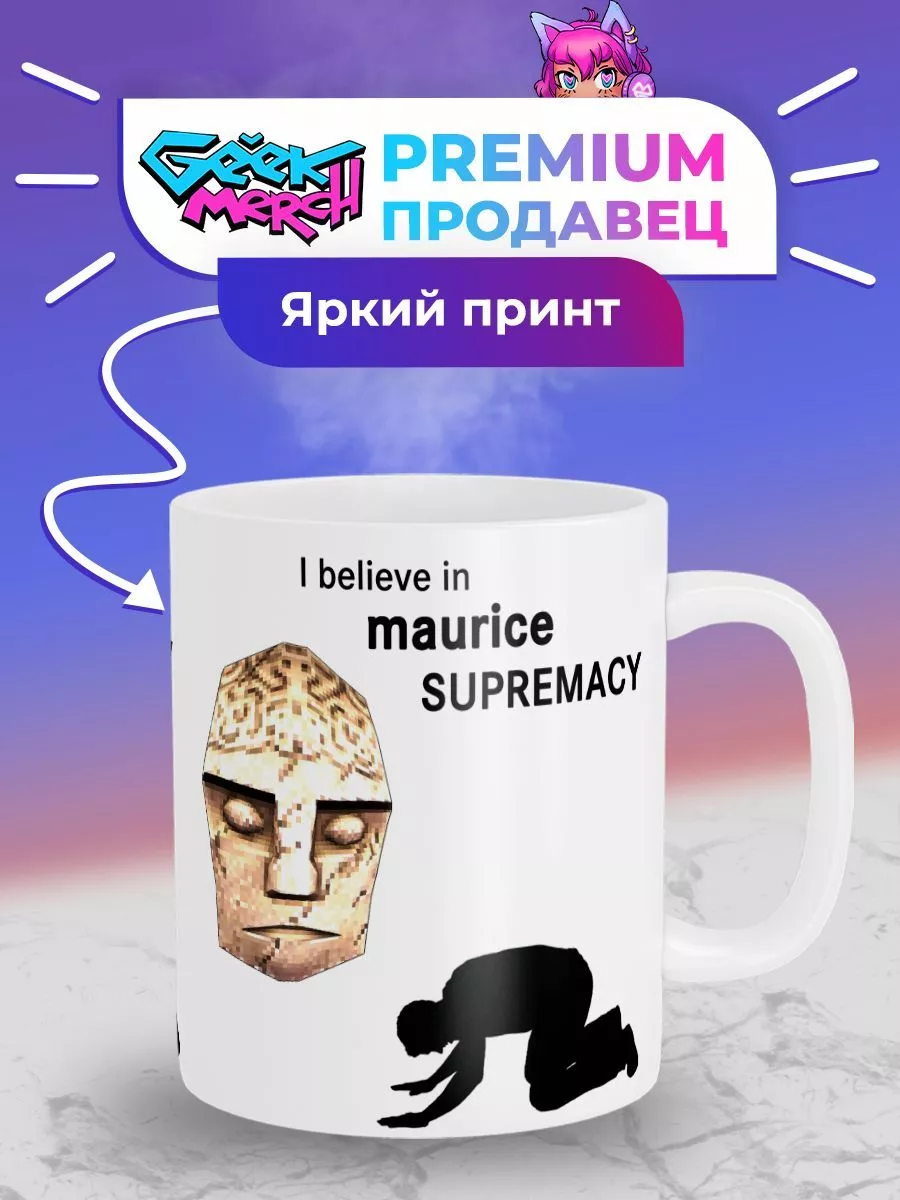 Кружка Maurice supremacy Face Ultrakill Ультракилл SUPREMACY 186999554  купить за 479 ₽ в интернет-магазине Wildberries