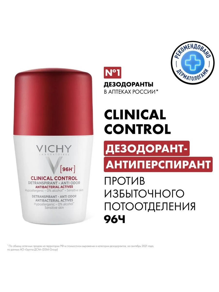 Vichy clinical control. Дезодорант клиник женский. Дезодорант клиник.