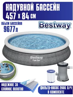 Надувной бассейн 457х84 см с фильтр-насосом Bestway 187003097 купить за 15 931 ₽ в интернет-магазине Wildberries