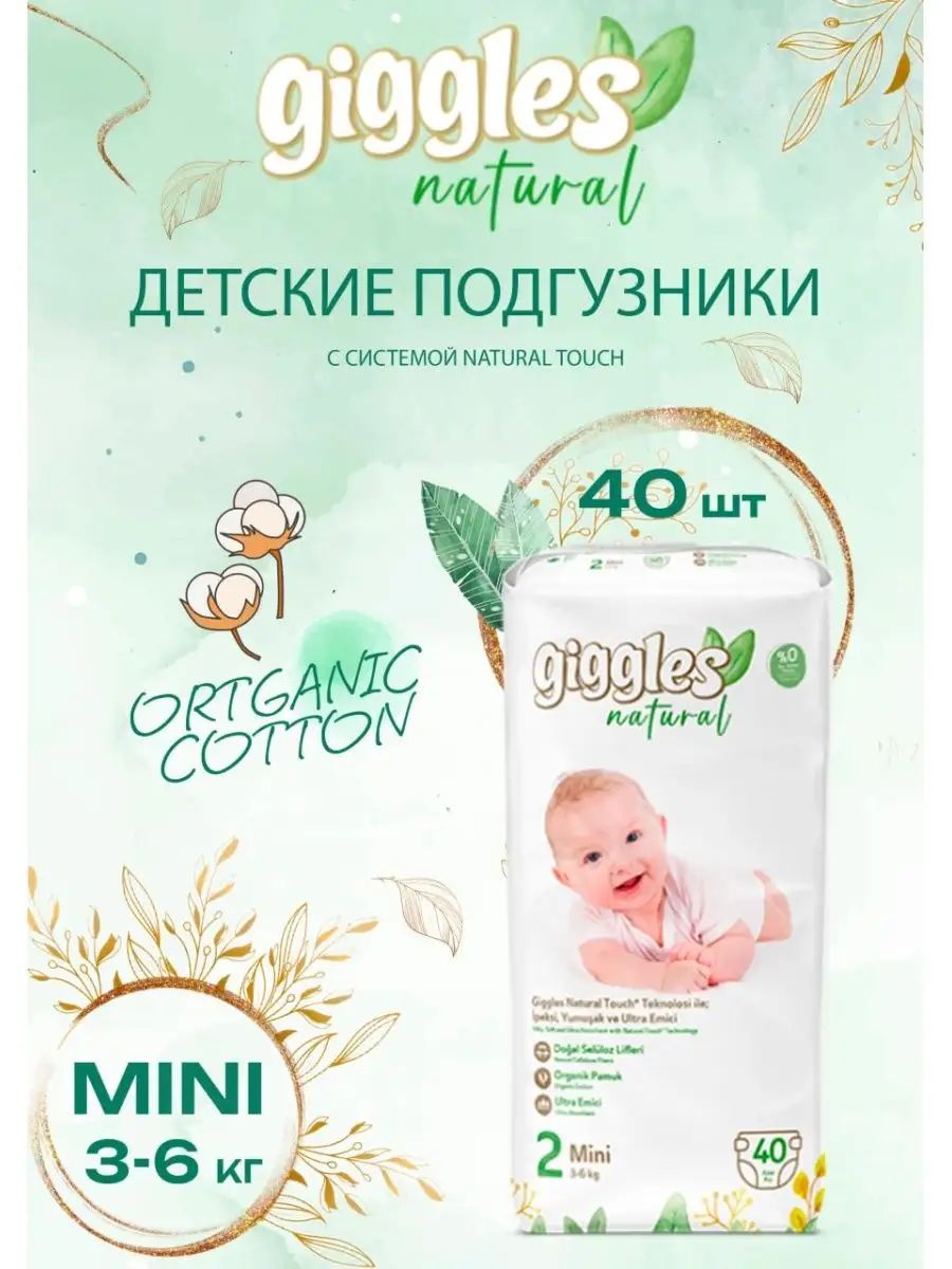 Подгузники mini. Подгузники мини. Мини босс в памперсе.