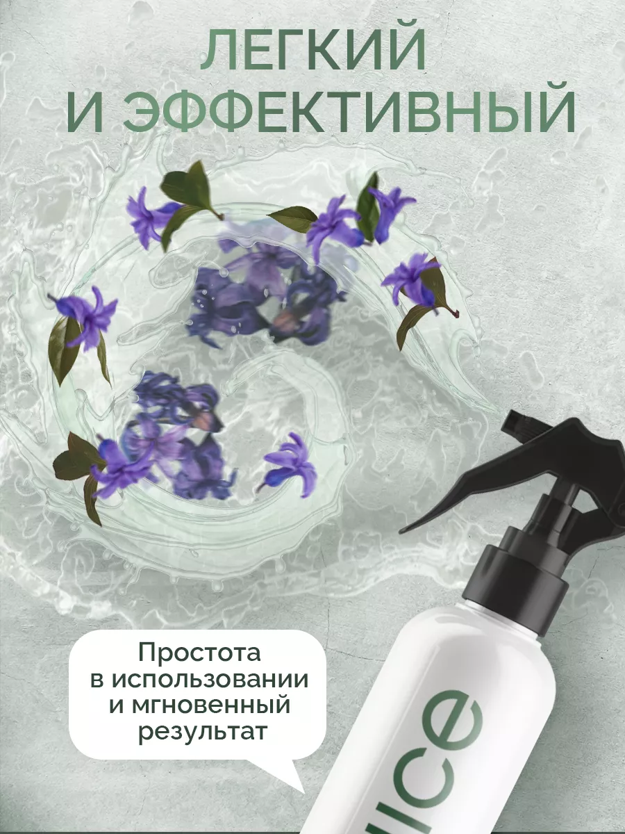 Парфюм для дома набор Nice 3 шт. SEPTIVIT Premium 187005318 купить за 789 ₽  в интернет-магазине Wildberries