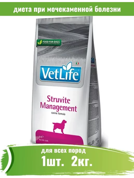Сухой корм Farmina Vet Life для собак, 2 кг