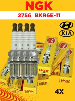 Свечи зажигания BKR6E-11 (2756), 4 шт NGK 187010503 купить за 823 ₽ в интернет-магазине Wildberries