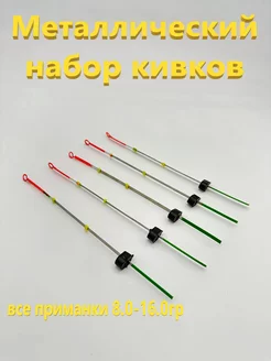 Кивок сторожок 5 штук AlikExspress 187010982 купить за 264 ₽ в интернет-магазине Wildberries