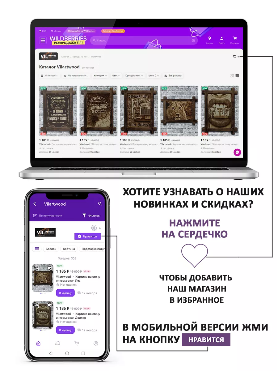 Постер на стену интерьерная Правила папы Vilartwood 187011191 купить за 1  328 ₽ в интернет-магазине Wildberries