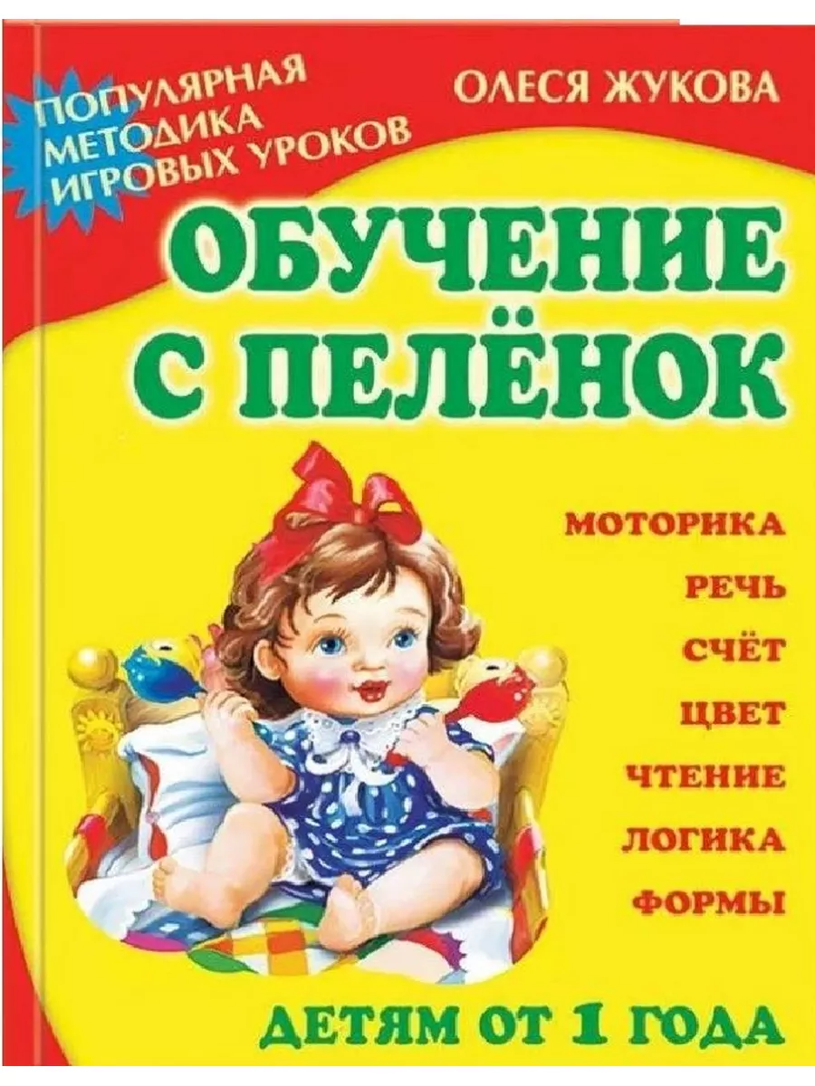 Олеся Жукова Книги Купить