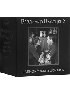 Владимир Высоцкий В Записях Михаила Шемякина (7CD) Spika Music