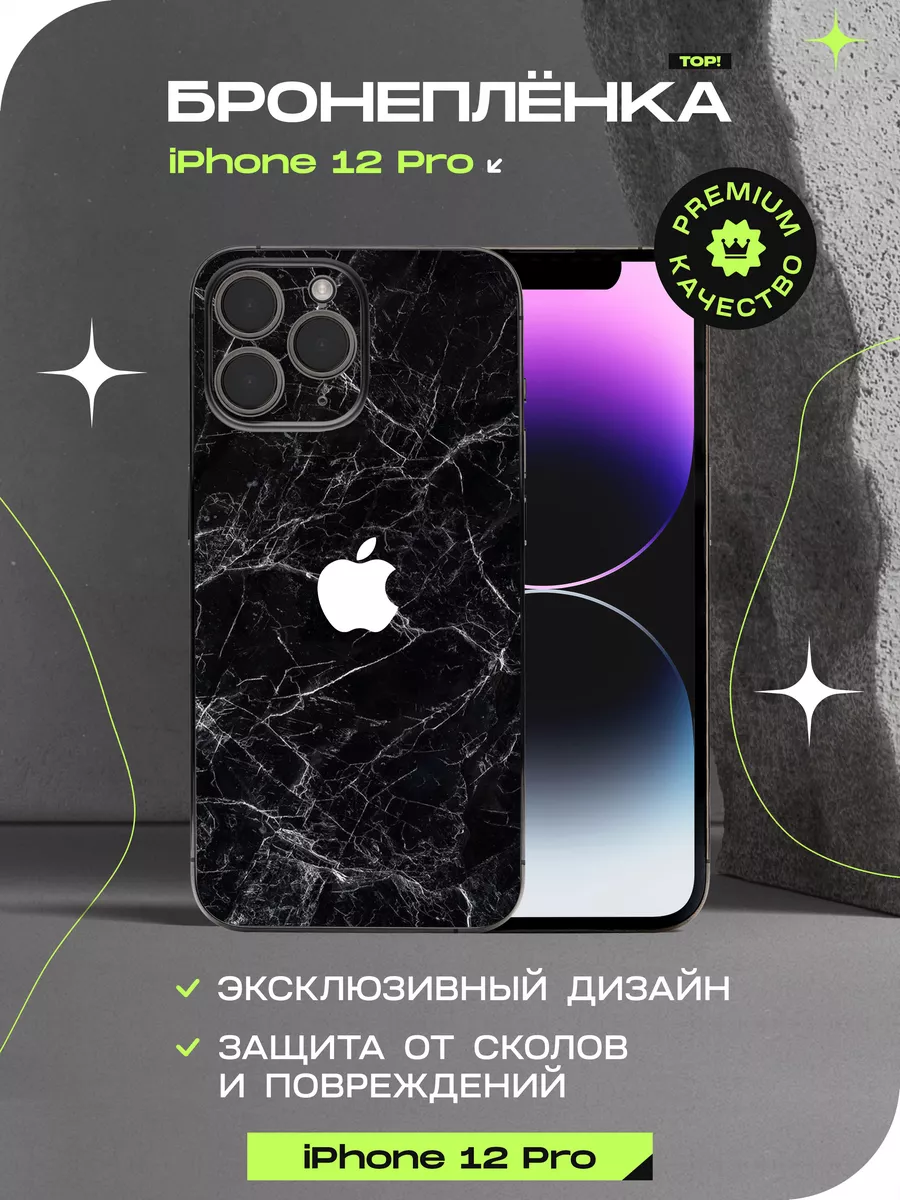 Пленка с рисунком на заднюю крышку для iphone 12 mini ALOE SKINS 187019287  купить за 814 ₽ в интернет-магазине Wildberries