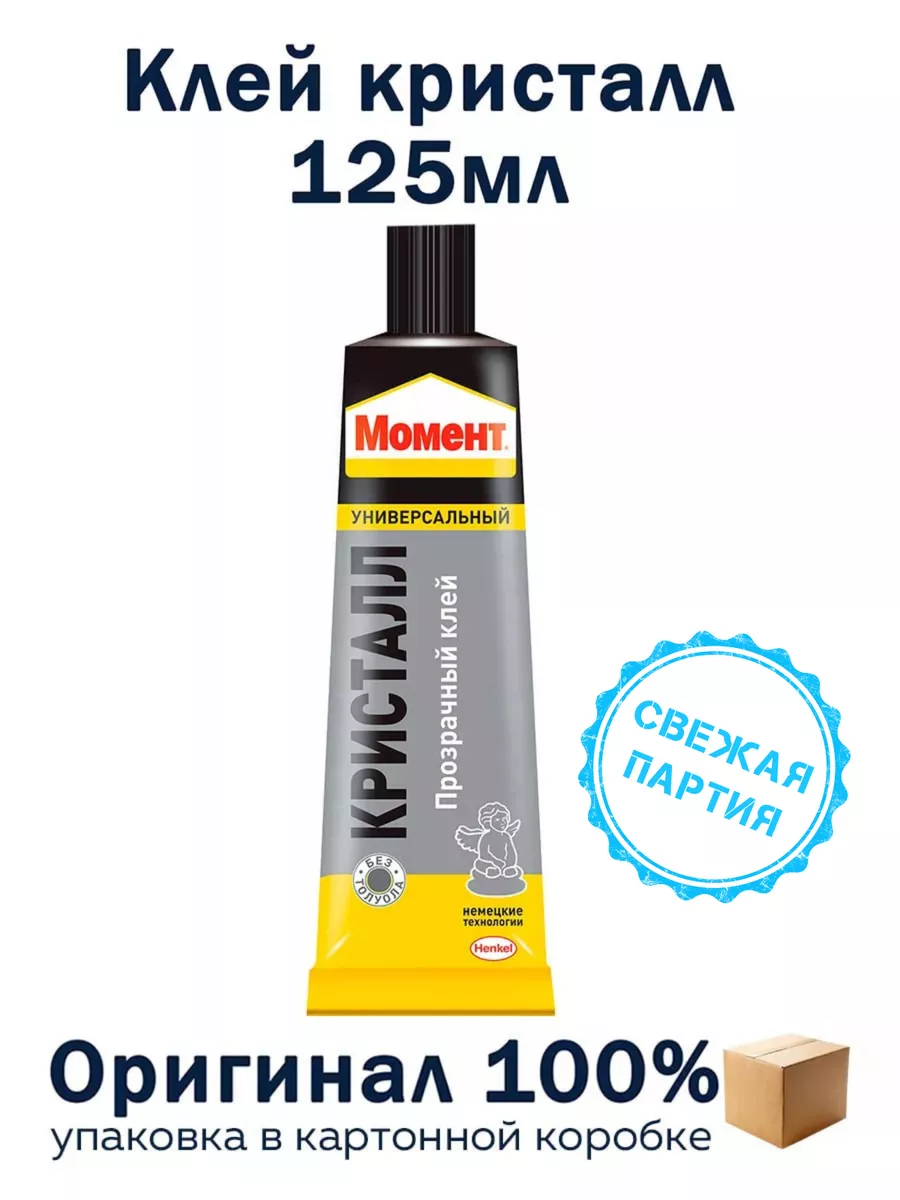 Клей универсальный...