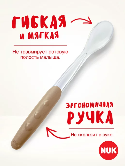 Nuk Ложка силиконовая, зеленый, фото 4