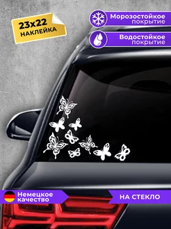 наклейка на авто Бабочки Планета стикеров 187021302 купить за 150 ₽ в интернет-магазине Wildberries