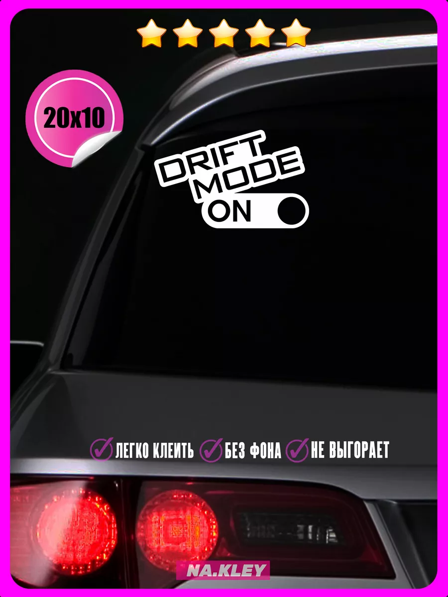 NAKLEY Наклейки на авто Дрифт мод Drift 20х10