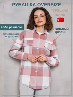 Рубашка в клетку утепленная оверсайз Alta-Moda 187023735 купить за 1 270 ₽ в интернет-магазине Wildberries