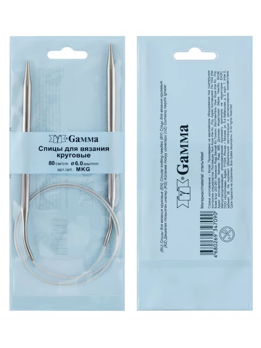 GAMMA Спицы круговые для вязания 80 см 3,5 мм (MKG), 6 0, фото 2