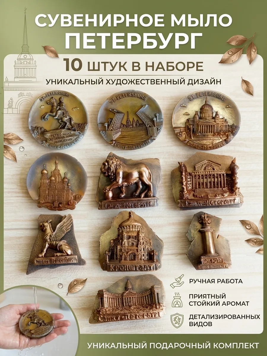 Сувениры Санкт-Петербурга и Москвы для мужчин женщин детей