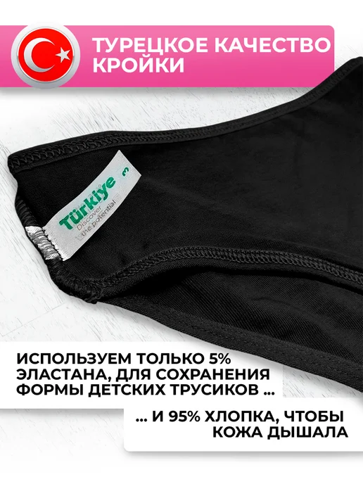 PALEY Трусы детские PREMIUM, черный, фото 2