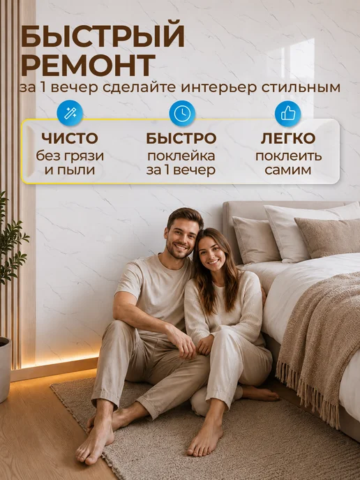 FRAYS DECOR Самоклеящиеся панели для стен в ванную и кухню влагостойкие, белый, фото 2