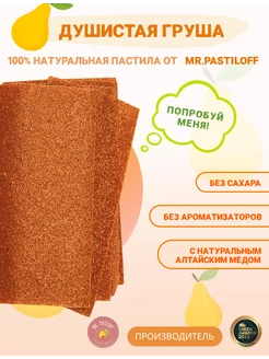 Mr.Pastiloff в интернет-магазине Wildberries