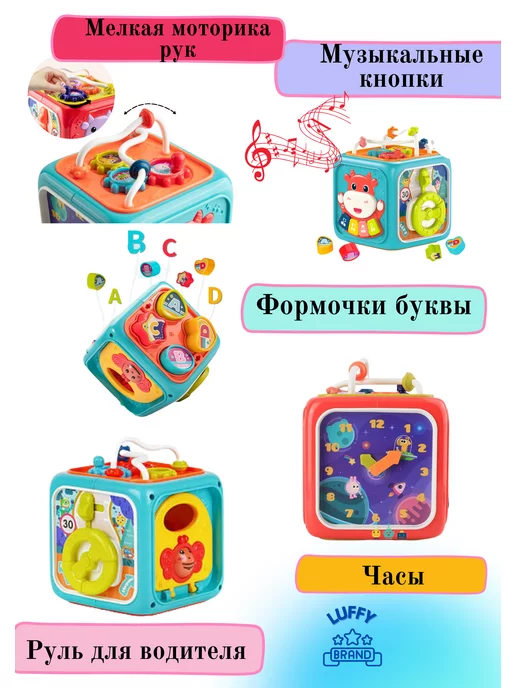 LUFFY Сортер развивающая игрушка для малышей, вариант, фото 2