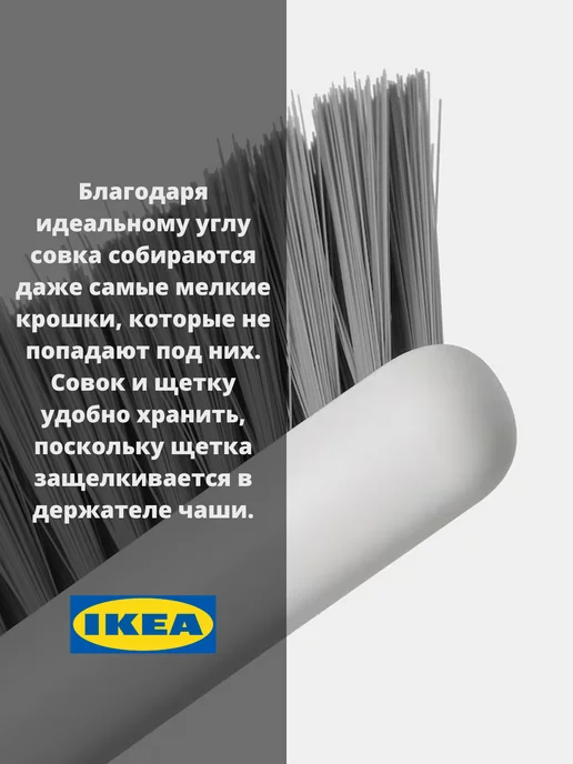 IKEA Совок и щетка ПЕППРИГ ИКЕА, серый, фото 2