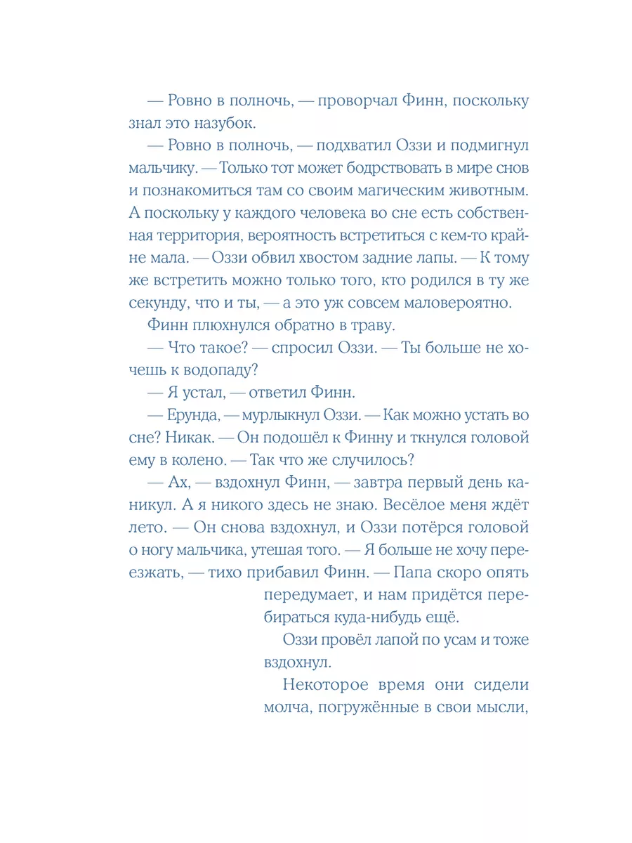 Магические животные из мира снов ТОО Издательство Фолиант 187068716 купить  за 618 ₽ в интернет-магазине Wildberries