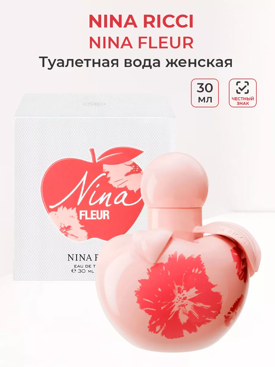 Туалетная вода NINA Fleur Нина ричи флер 30 мл духи NINA RICCI 187102409  купить в интернет-магазине Wildberries