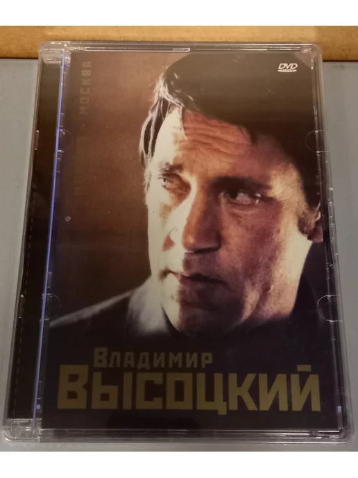 Spika Music Владимир Высоцкий Мехико - Москва (DVD)