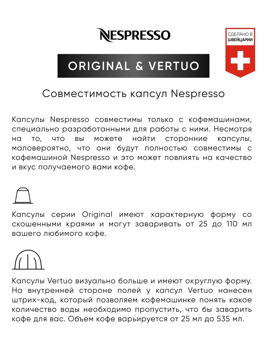 Carafe Pour-Over Style - кофе в капсулах Nespresso Vertuo Nespresso  187111855 купить за 1 843 ₽ в интернет-магазине Wildberries