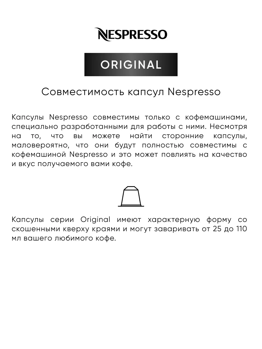 Nicaragua - кофе в капсулах Nespresso Original Nespresso 187111863 купить  за 1 296 ₽ в интернет-магазине Wildberries