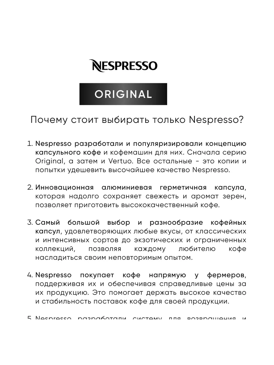 Infiniment Gourmand - кофе в капсулах Nespresso Original Nespresso  187111868 купить в интернет-магазине Wildberries