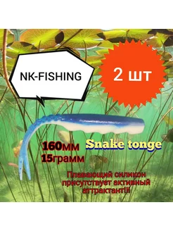 Приманки мягкие силиконовые на щуку NK-Fishing 187113914 купить за 261 ₽ в интернет-магазине Wildberries