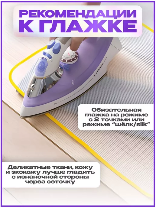 CostPrice Сетка для глажки без марли, вариант, фото 6