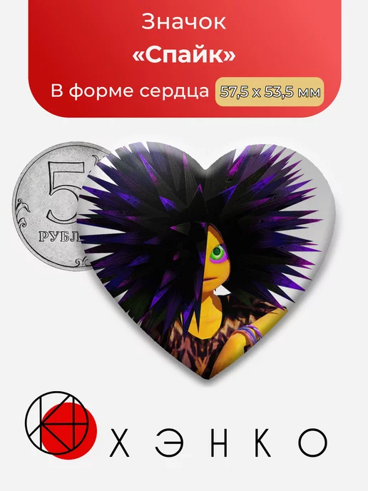 Splatoon Спайк Сердце