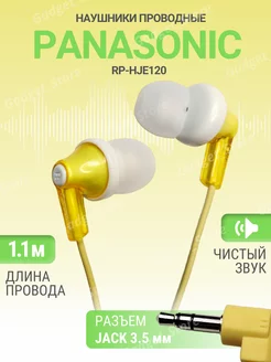 Наушники проводные Панасоник jack 3.5 мм Panasonic 187122678 купить за 716 ₽ в интернет-магазине Wildberries