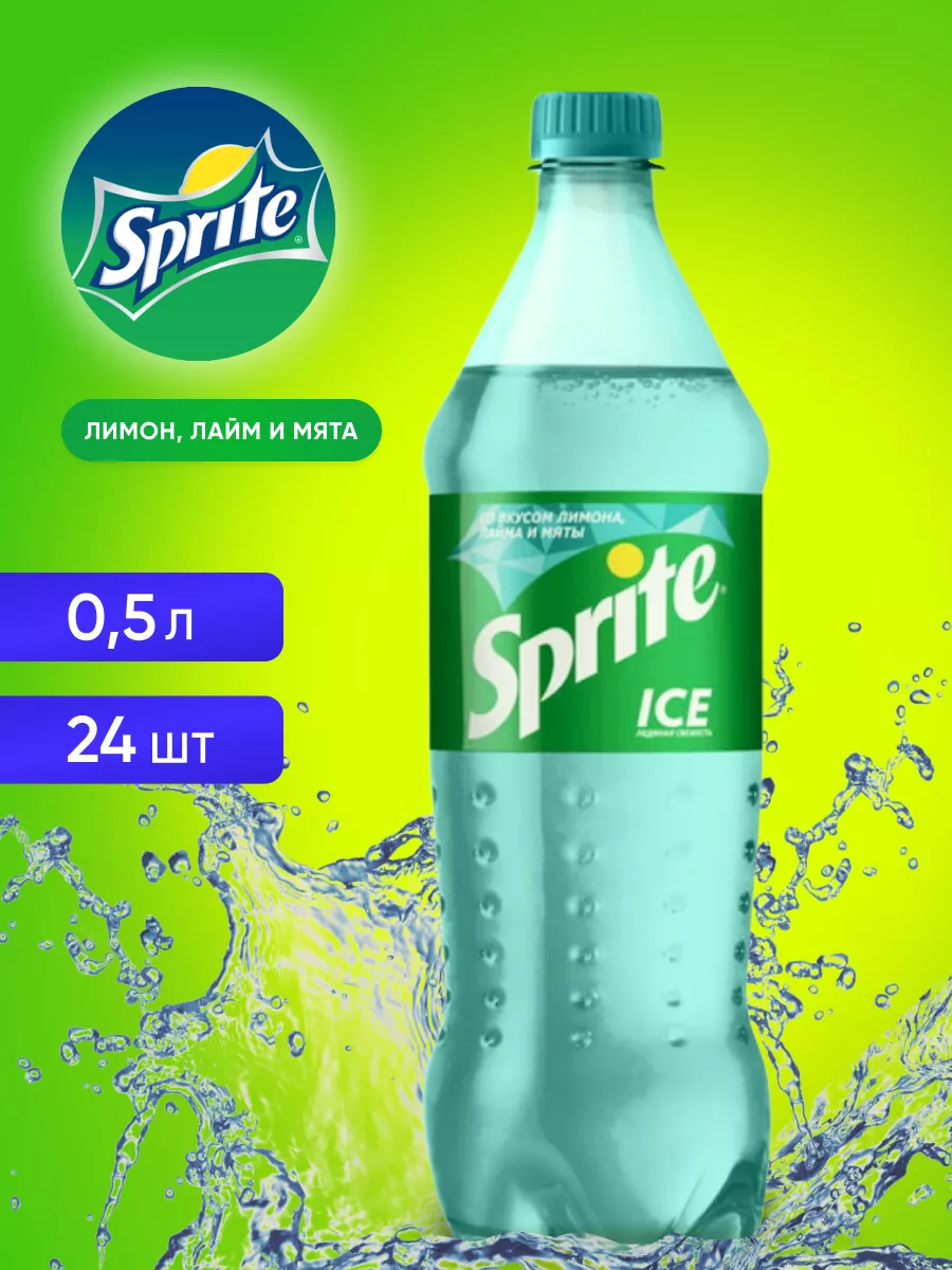 Спрайт лимон, лайм и мята 0,5 л напиток газированный 24 шт. sprite  187131270 купить в интернет-магазине Wildberries